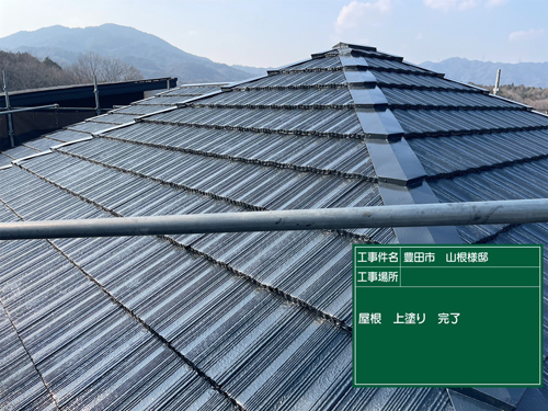 施工後